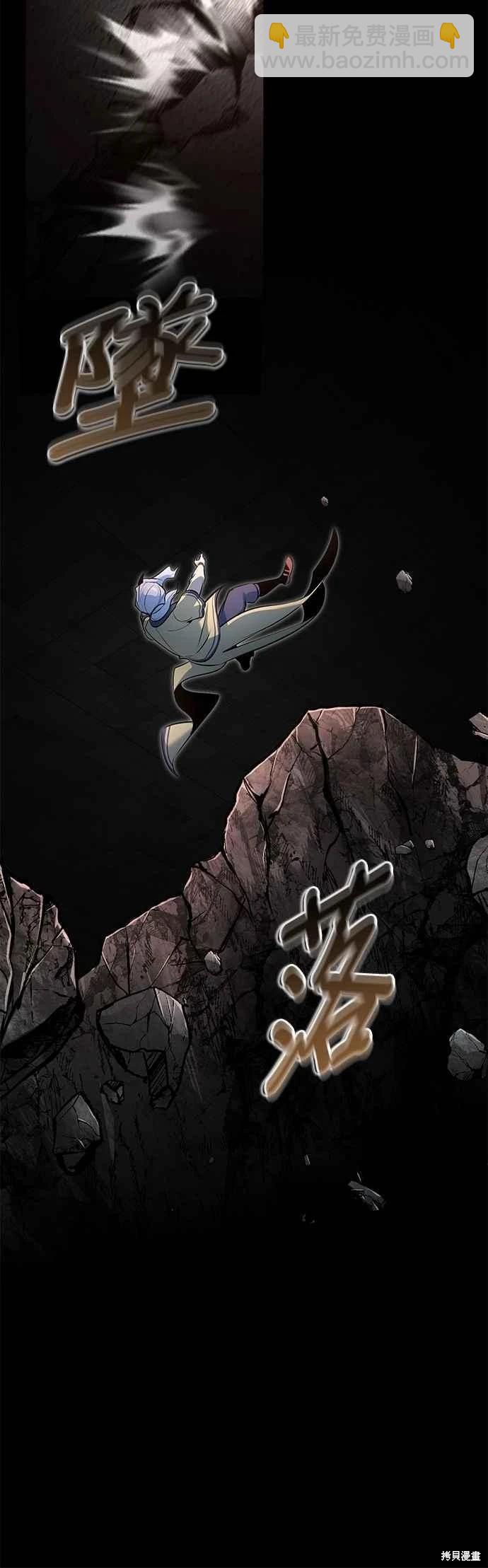 魔法學院的特工教授 - 第110話(1/2) - 3