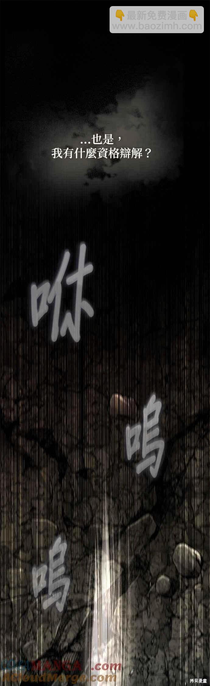 魔法學院的特工教授 - 第110話(1/2) - 4