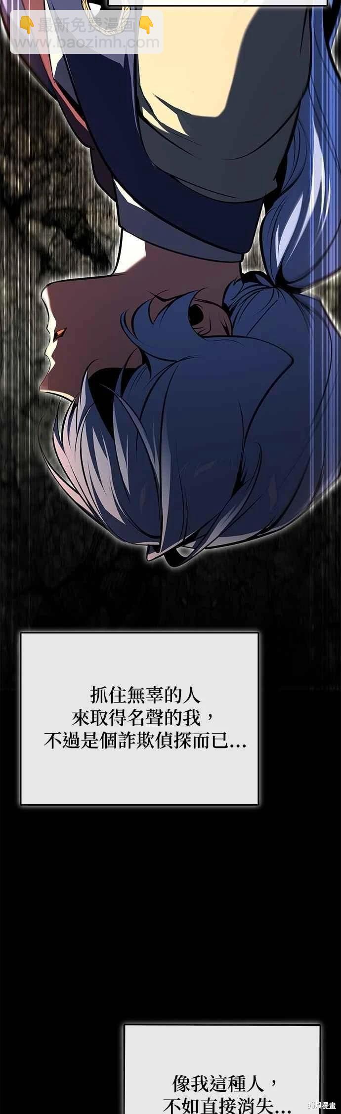 魔法學院的特工教授 - 第110話(1/2) - 6