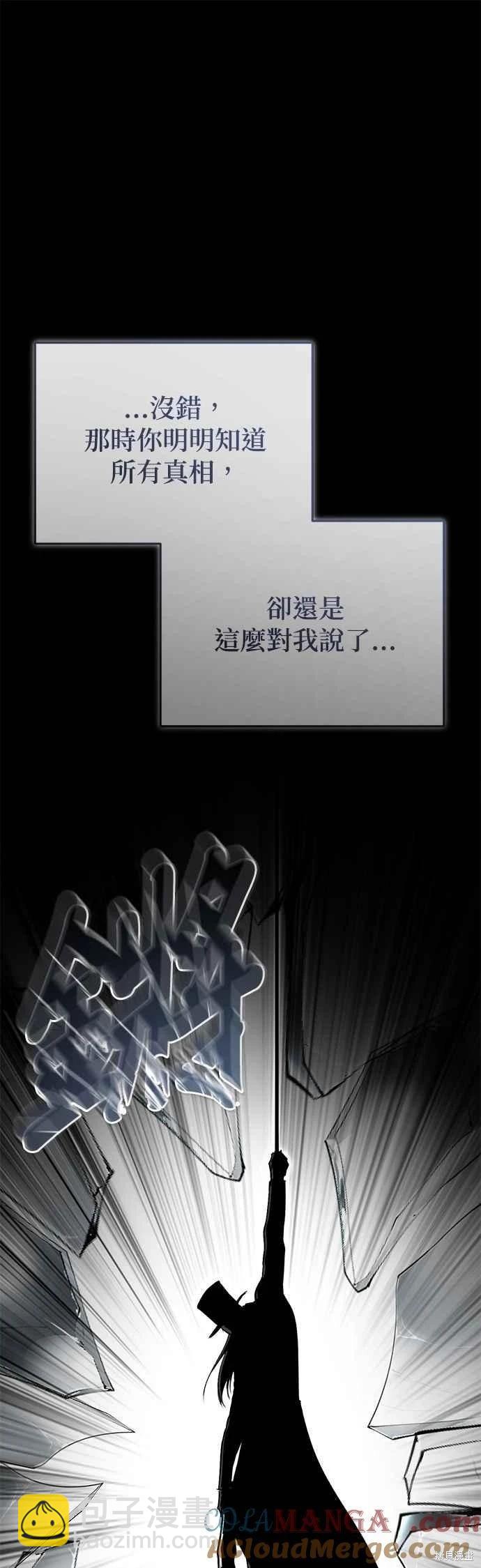 魔法學院的特工教授 - 第110話(1/2) - 2