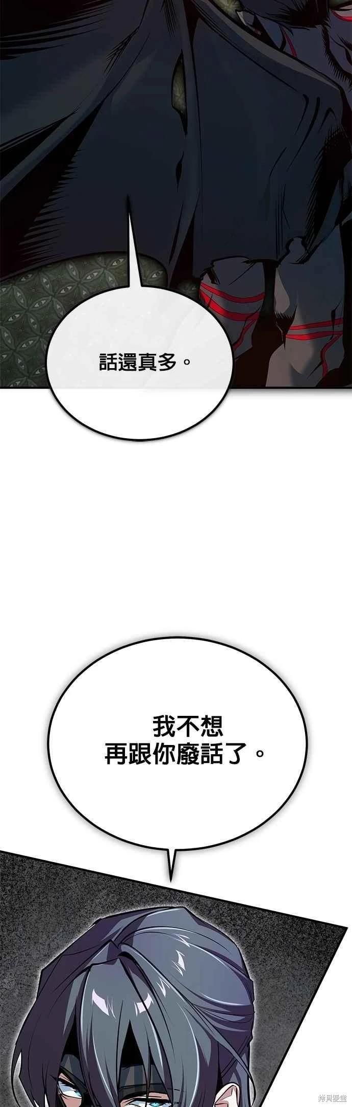 魔法學院的特工教授 - 第110話(1/2) - 2