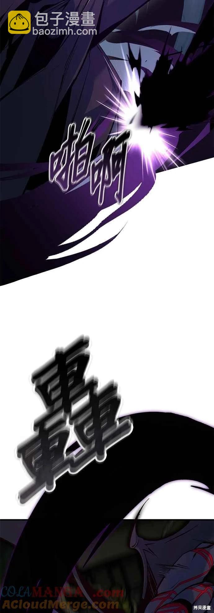 魔法學院的特工教授 - 第110話(1/2) - 1