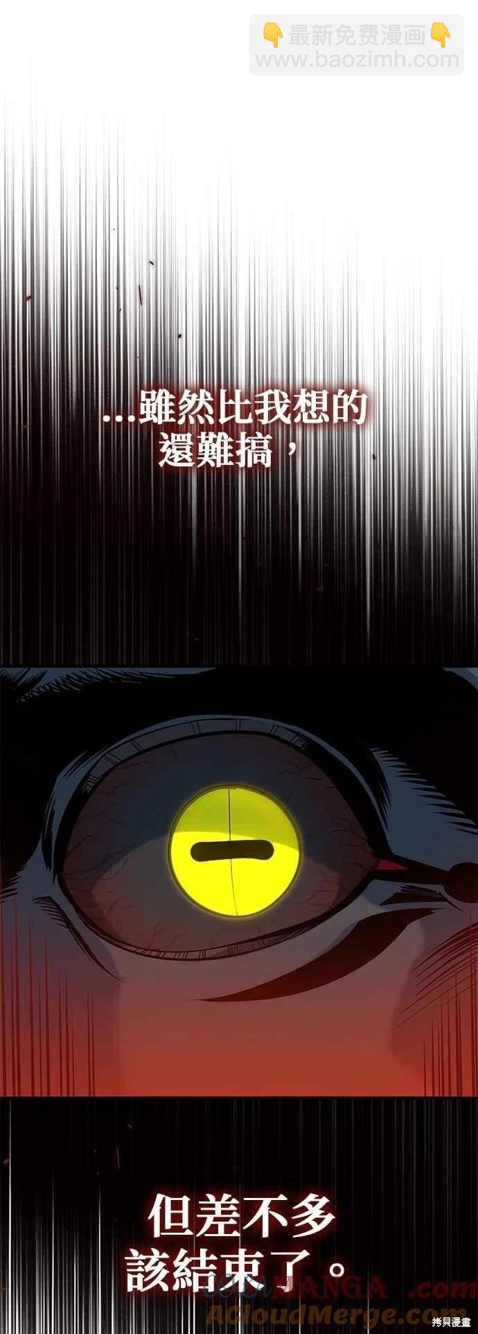 魔法學院的特工教授 - 第110話(2/2) - 6