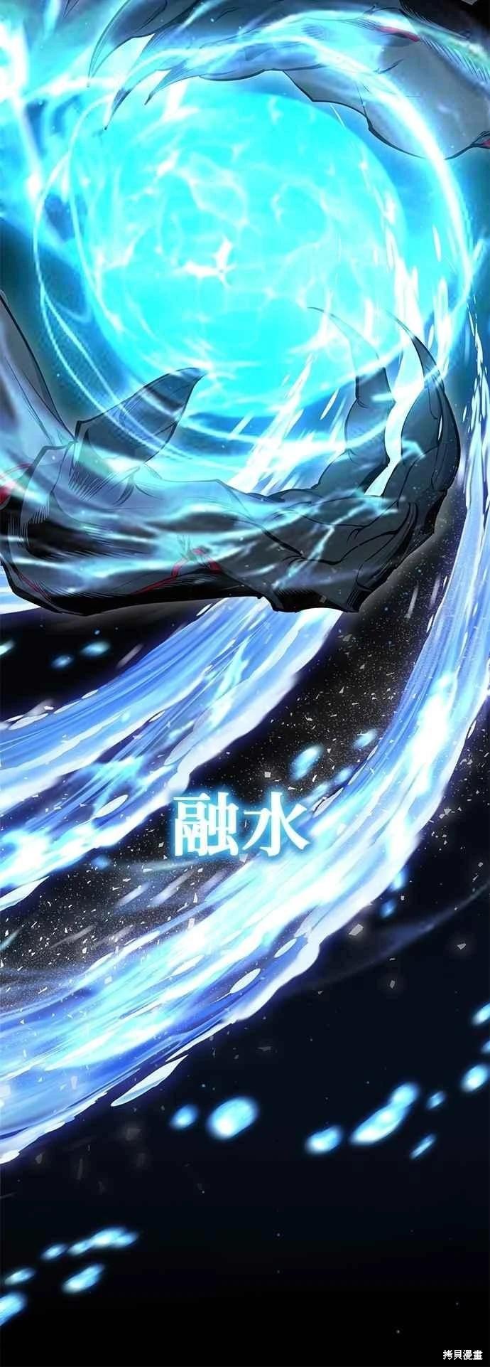 魔法學院的特工教授 - 第110話(2/2) - 1