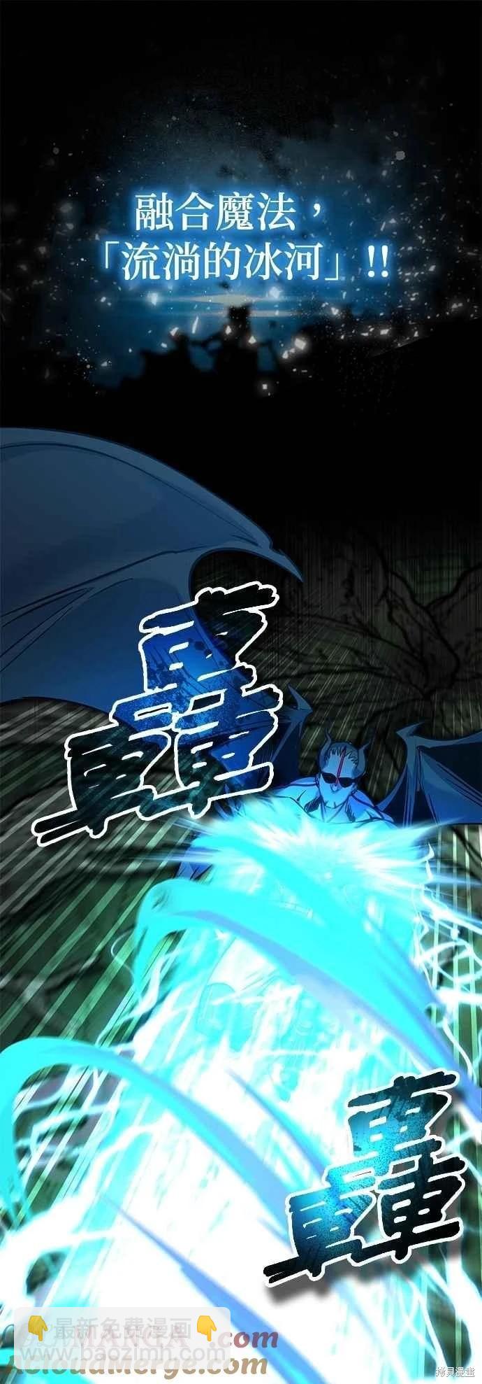 魔法學院的特工教授 - 第110話(2/2) - 2