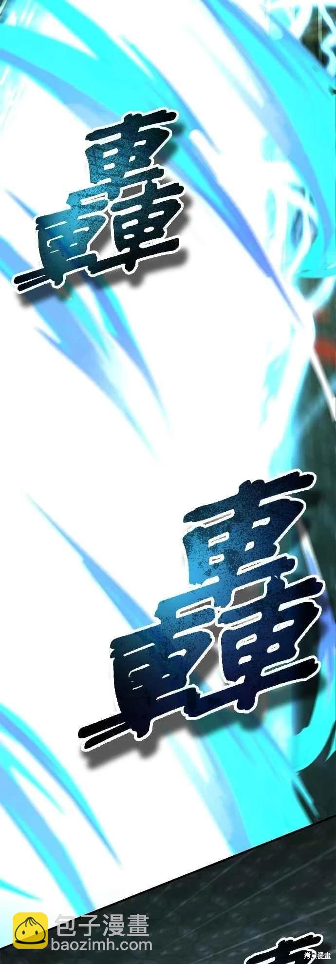 魔法學院的特工教授 - 第110話(2/2) - 3
