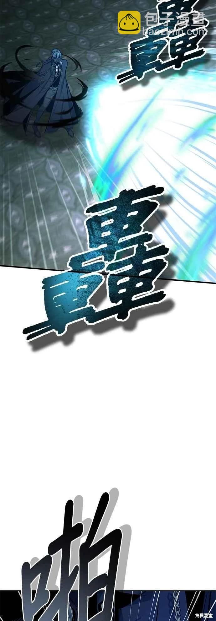 魔法學院的特工教授 - 第110話(2/2) - 4