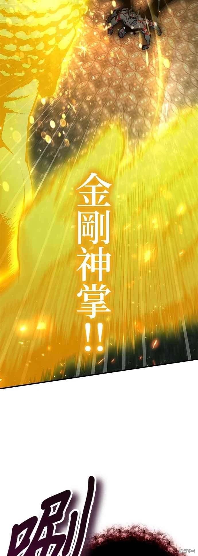 魔法學院的特工教授 - 第110話(2/2) - 5