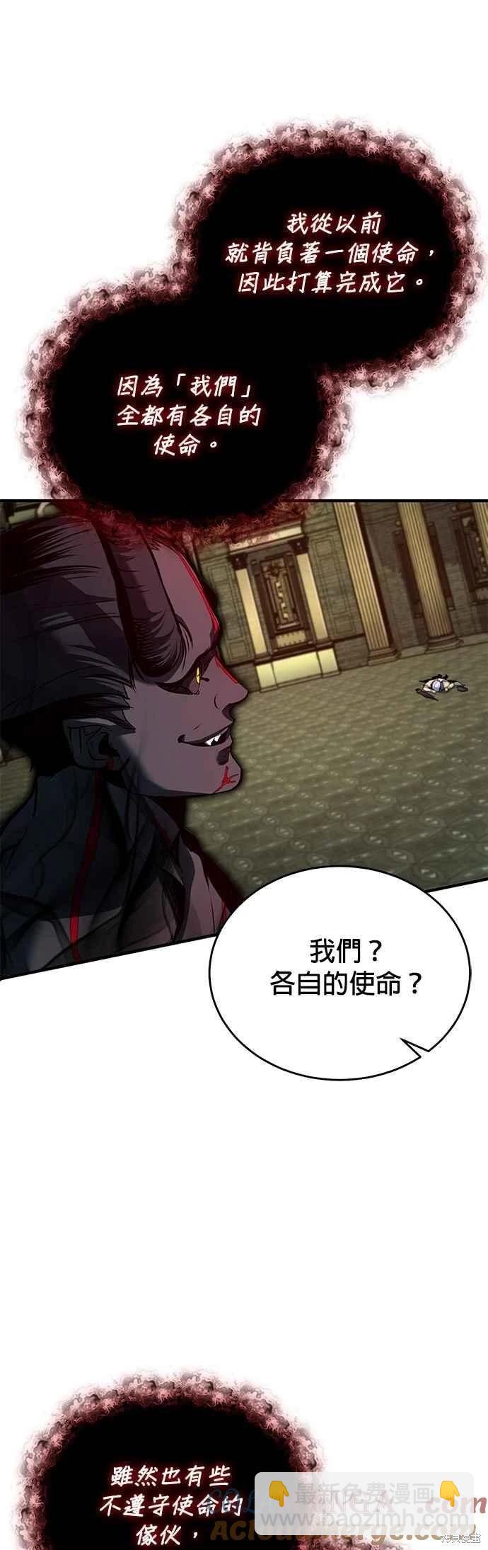 魔法學院的特工教授 - 第110話(1/2) - 7