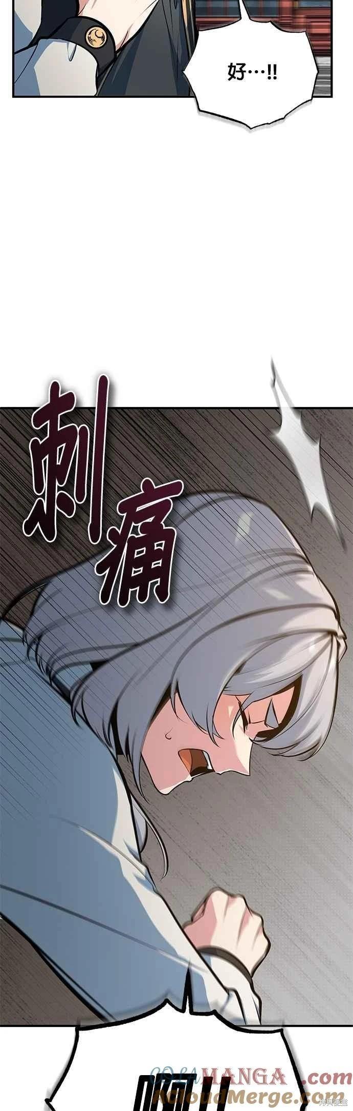魔法學院的特工教授 - 第110話(2/2) - 5