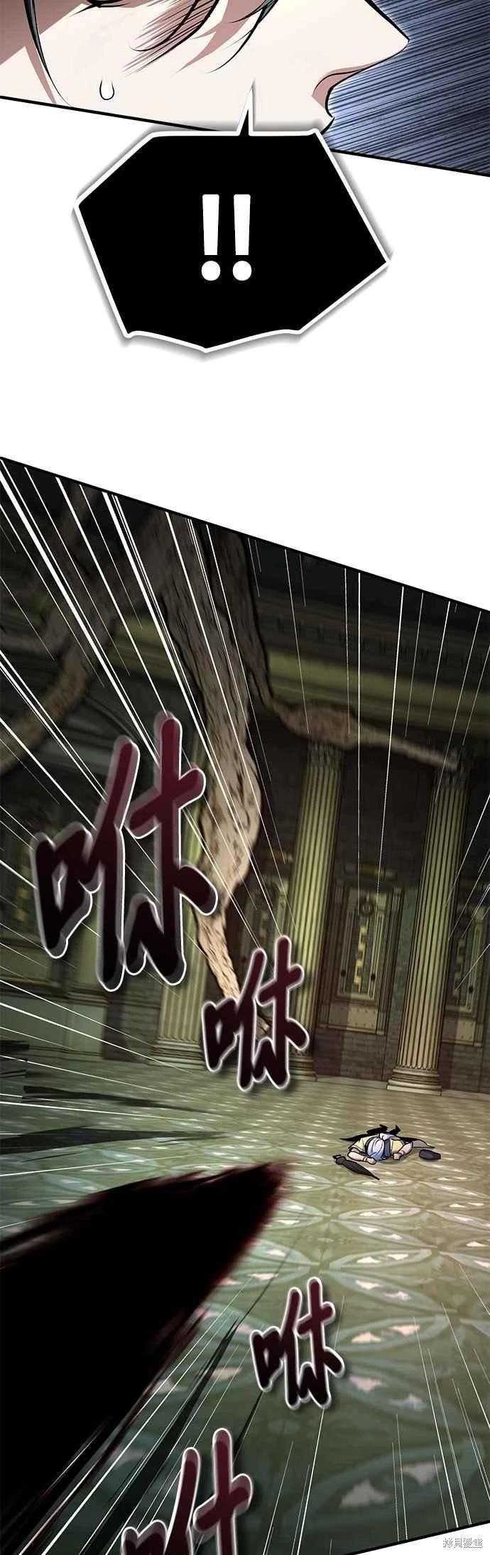 魔法學院的特工教授 - 第110話(1/2) - 1