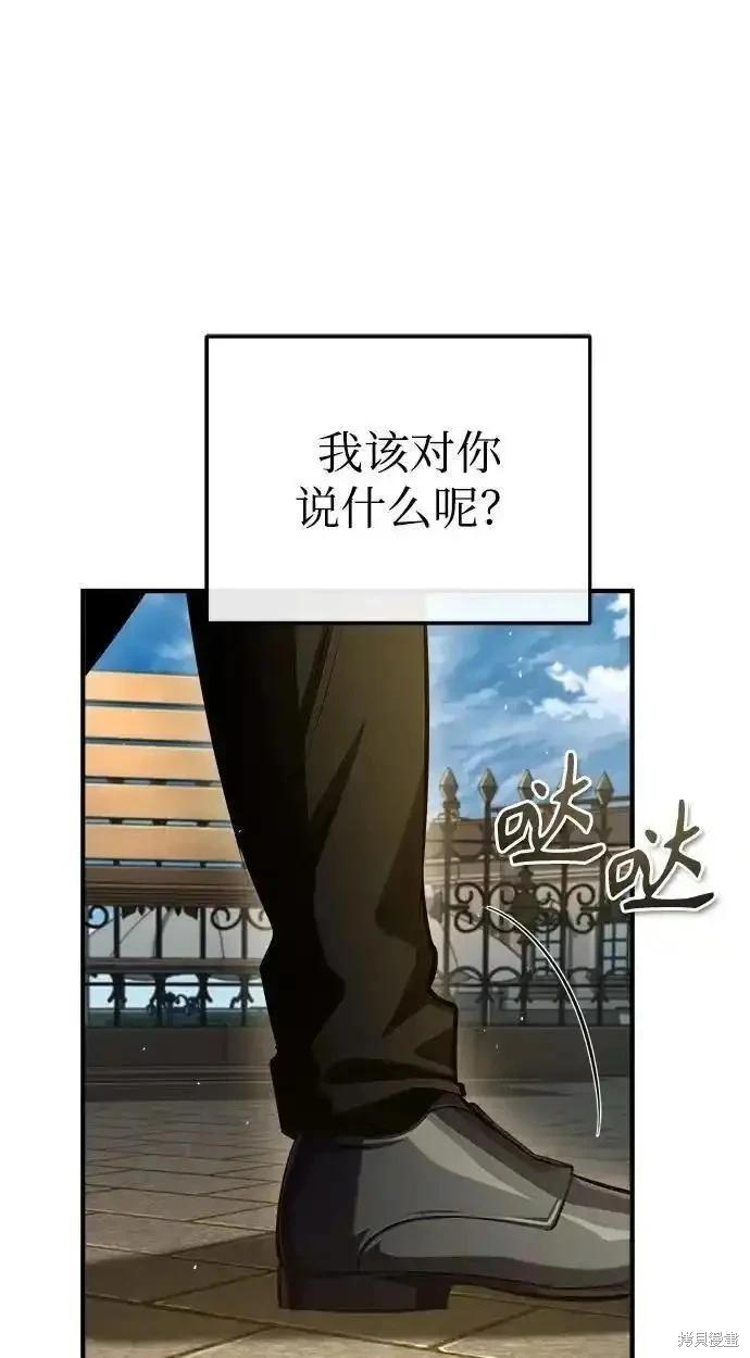 魔法學院的特工教授 - 第74話(1/2) - 8