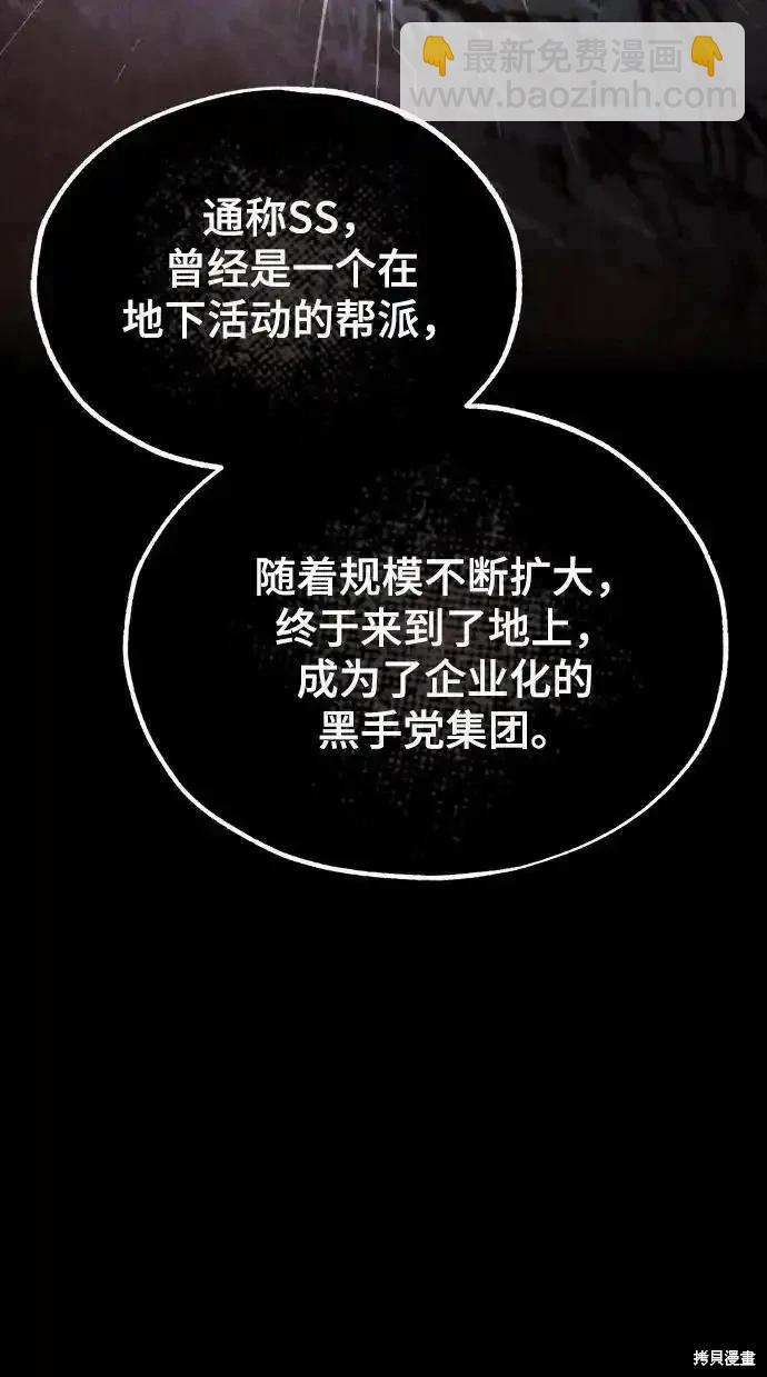 魔法學院的特工教授 - 第74話(2/2) - 1