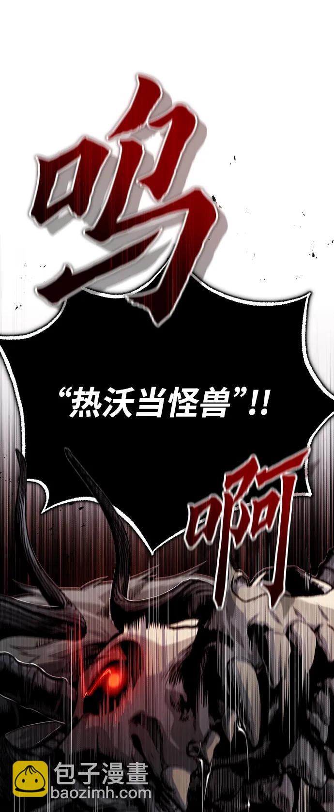 魔法學院的僞裝教師 - [第51話] 熱沃當怪獸(1/2) - 6