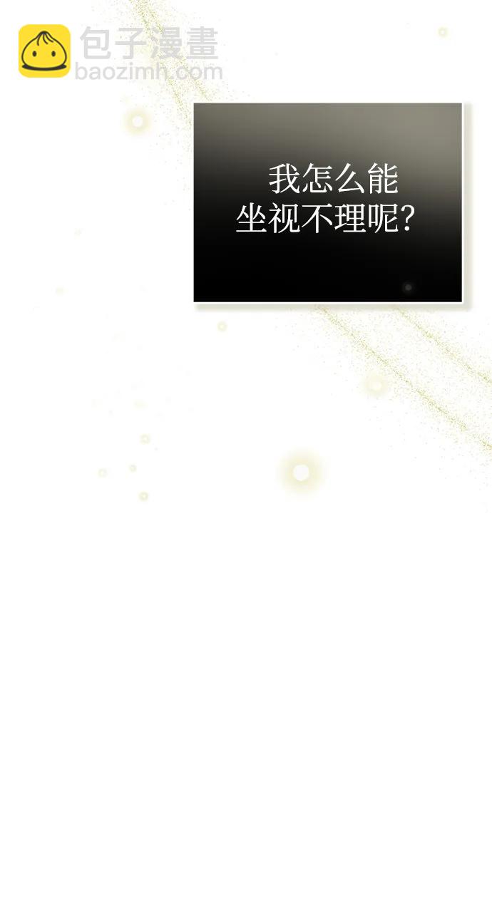 魔法學院的僞裝教師 - [第66話] 璐莫斯家族(1/3) - 1