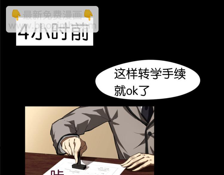 第1话 奇怪的学校(1/2)-第1话