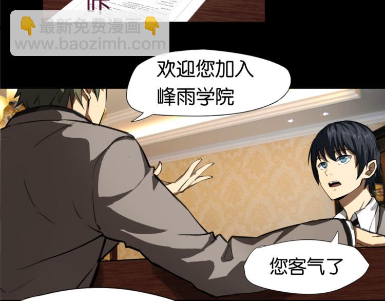 第1话 奇怪的学校(1/2)-第1话