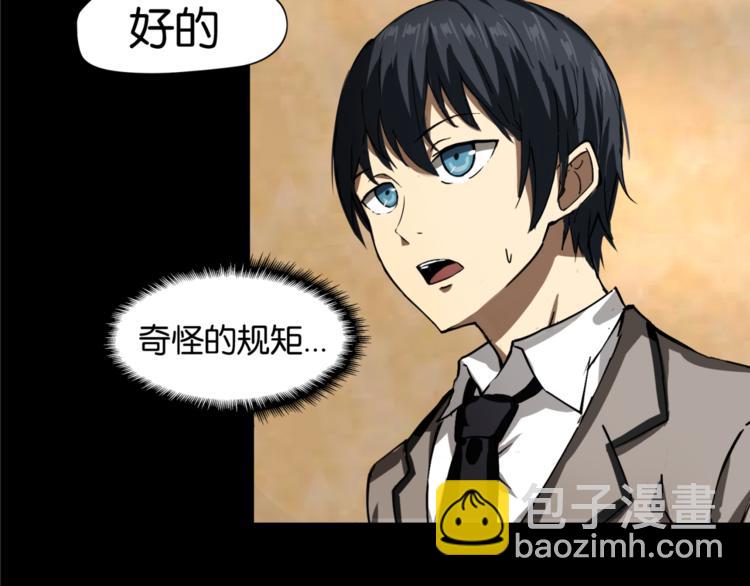 第1话 奇怪的学校(1/2)-第1话