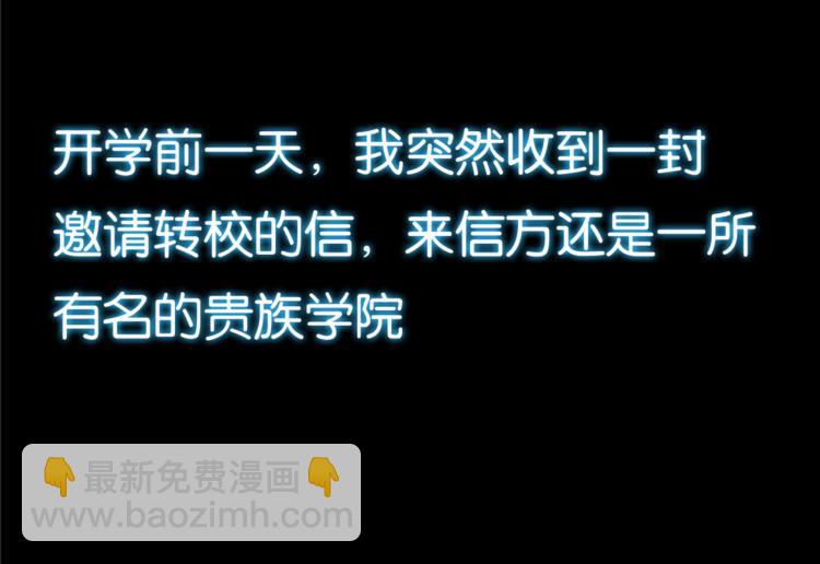 第1话 奇怪的学校(1/2)-第1话