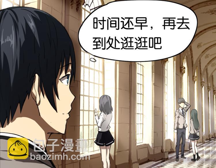 第1话 奇怪的学校(1/2)-第1话