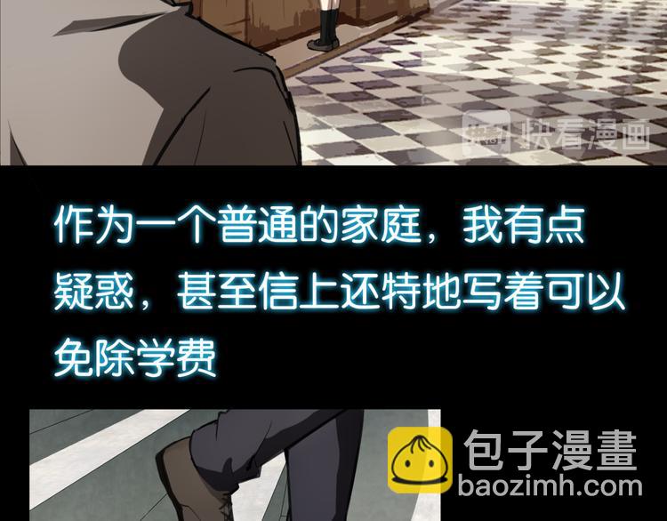 第1话 奇怪的学校(1/2)-第1话