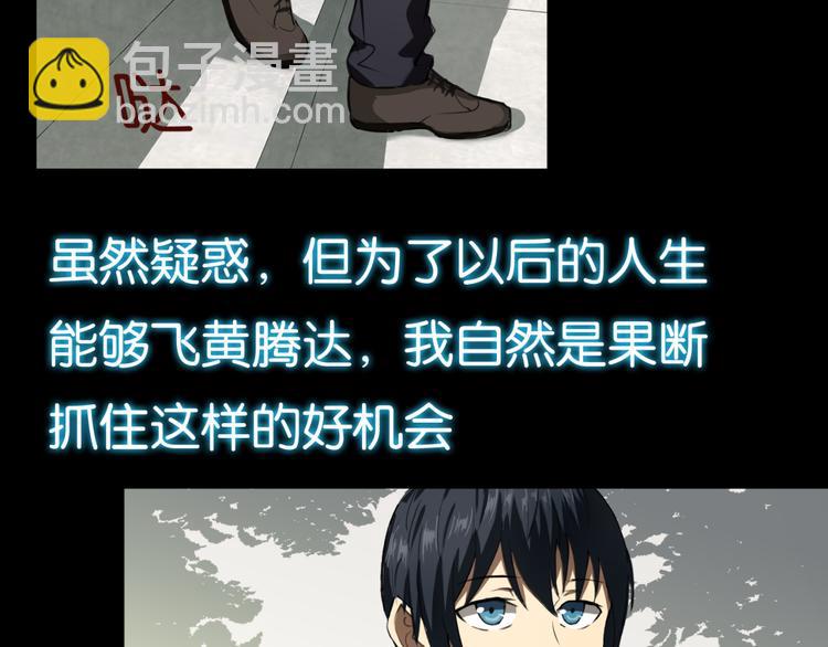 第1话 奇怪的学校(1/2)-第1话