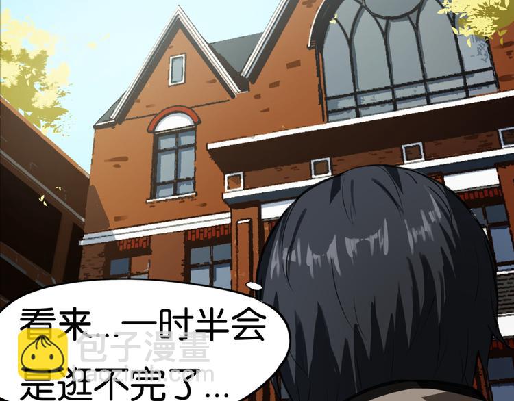 第1话 奇怪的学校(1/2)-第1话