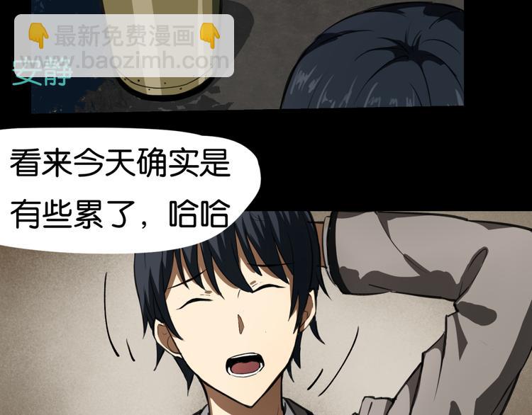 第1话 奇怪的学校(1/2)-第1话