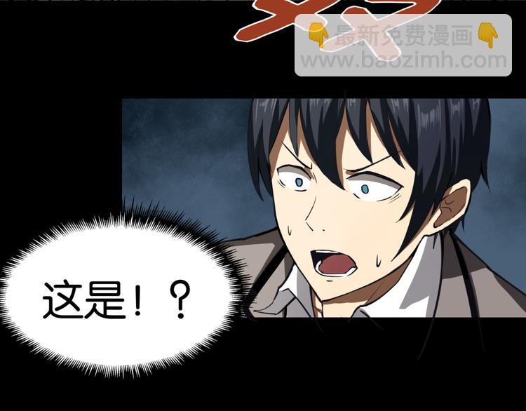 第1话 奇怪的学校(1/2)-第1话