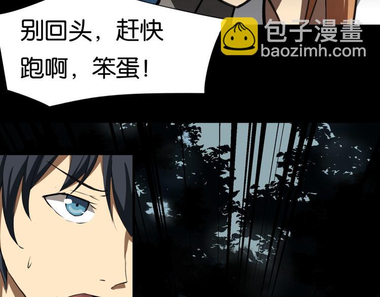 第1话 奇怪的学校(1/2)-第1话