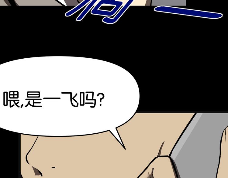 传送变故(1/2)-第19话