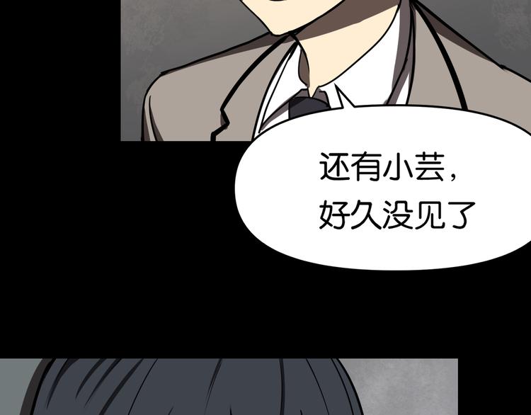 传送变故(1/2)-第19话