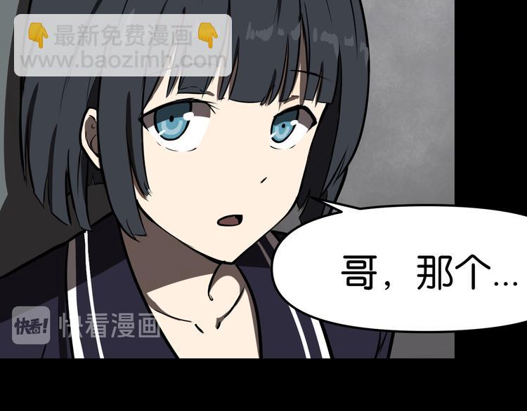 传送变故(1/2)-第19话