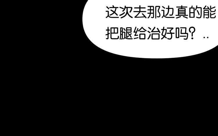 传送变故(1/2)-第19话