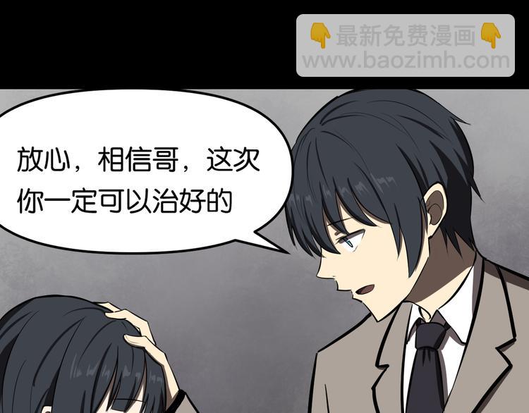 传送变故(1/2)-第19话