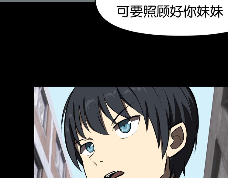 传送变故(1/2)-第19话