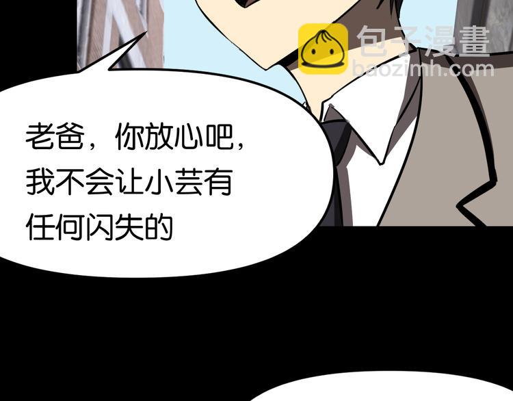 传送变故(1/2)-第19话