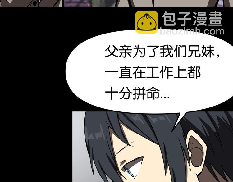 传送变故(1/2)-第19话