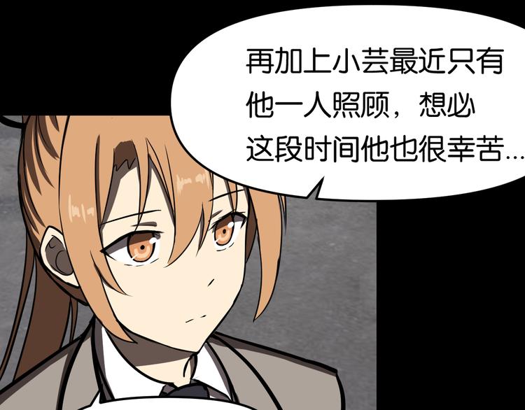 传送变故(1/2)-第19话