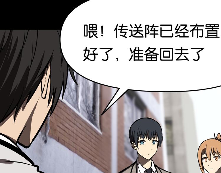 传送变故(1/2)-第19话