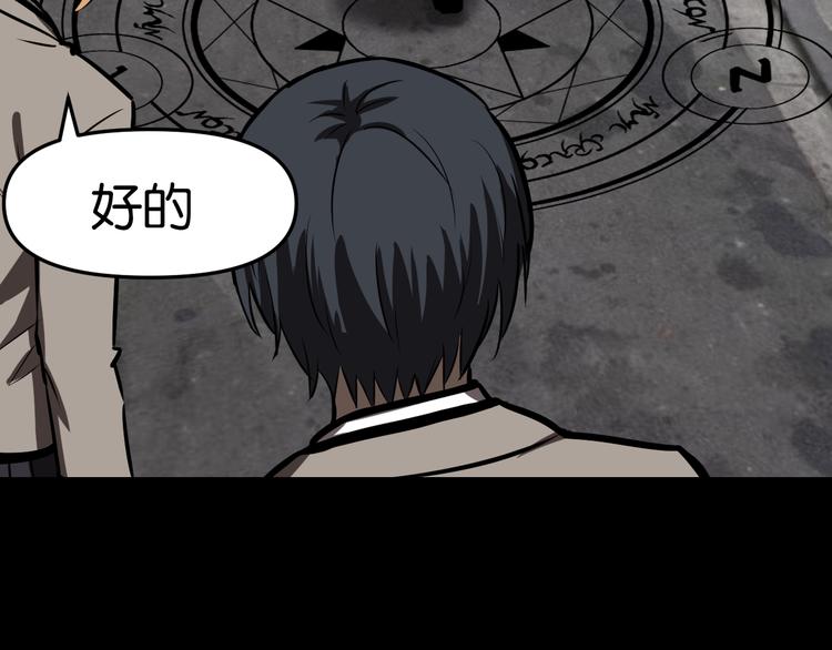 传送变故(1/2)-第19话