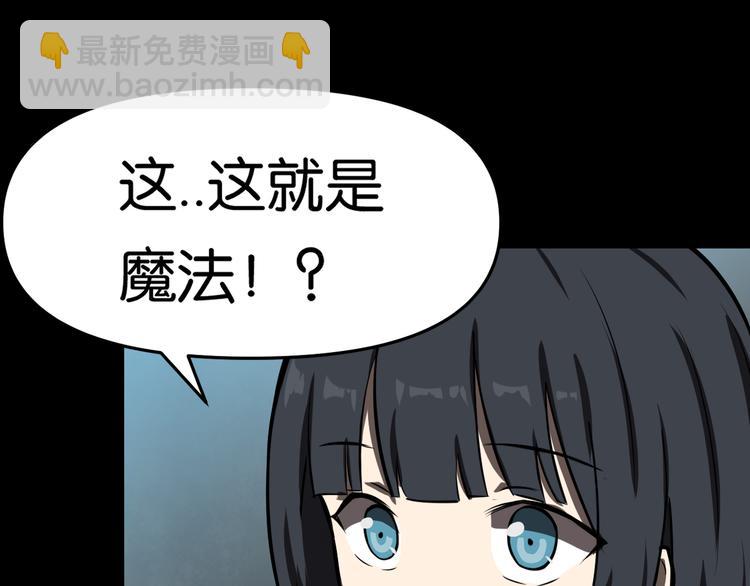 传送变故(1/2)-第19话