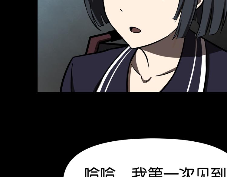 传送变故(1/2)-第19话