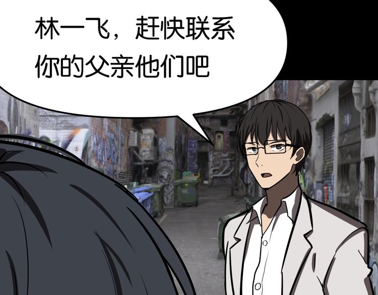 传送变故(1/2)-第19话