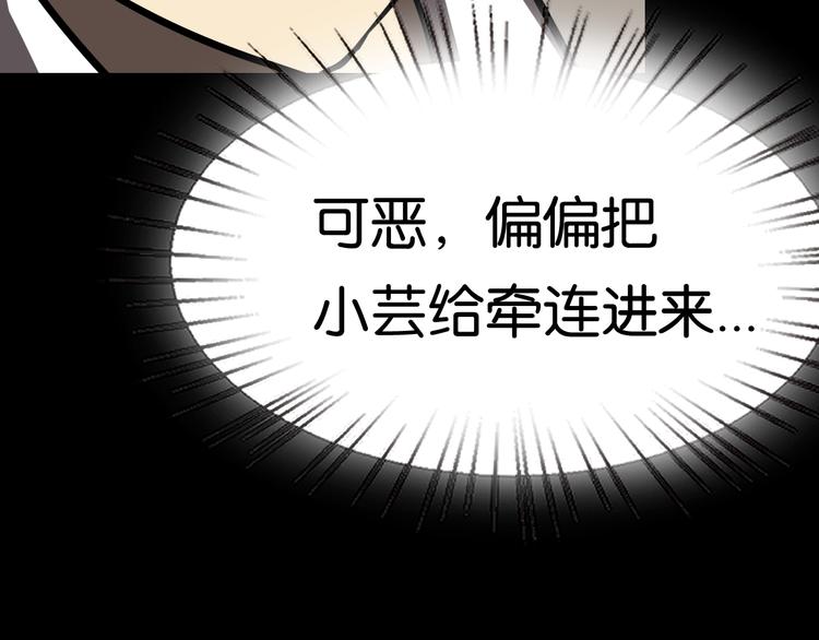 千钧一发(1/2)-第21话