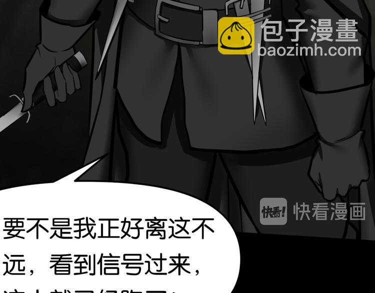 魔法學院與轉校生 - 被擒(1/2) - 8
