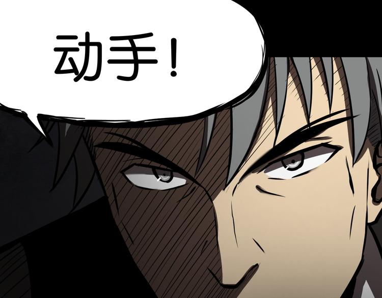 魔法學院與轉校生 - 埋伏(1/2) - 7