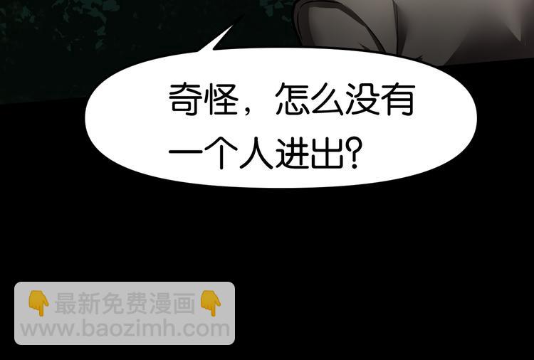 魔法學院與轉校生 - 潛入回校(1/2) - 5