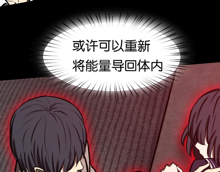 魔法學院與轉校生 - 決意(1/2) - 8