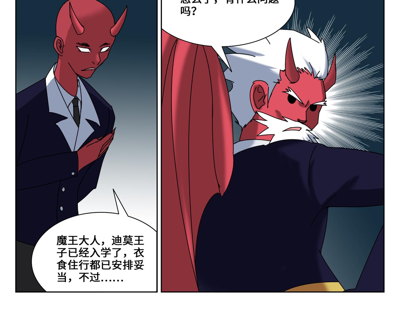 魔高一等 - 02 天使VS惡魔 - 6